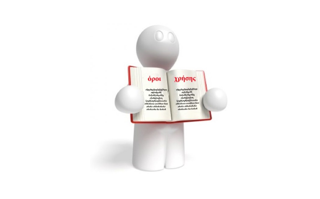 Όροι χρήσης και προϋποθέσεις